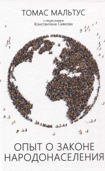 An Essay on the Principle of Population