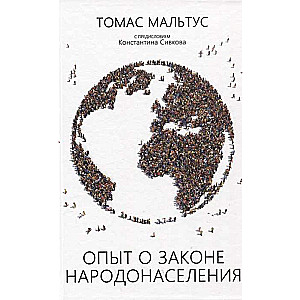 An Essay on the Principle of Population