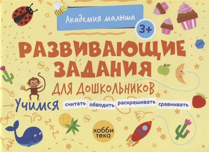 Developmental tasks for preschoolers. 3+