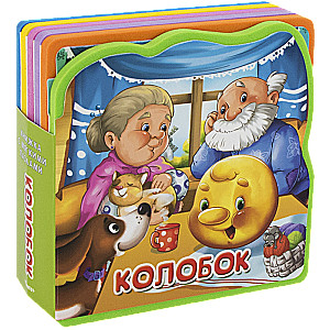Kolobok