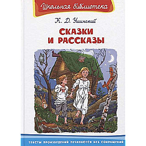 Tales and Stories
