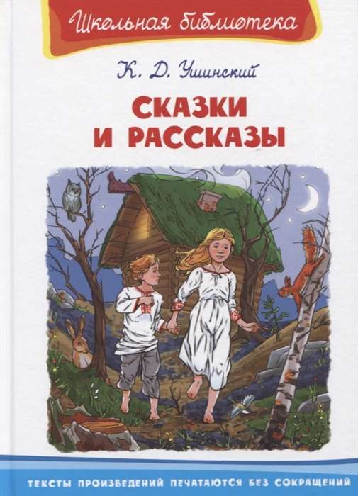 Tales and Stories
