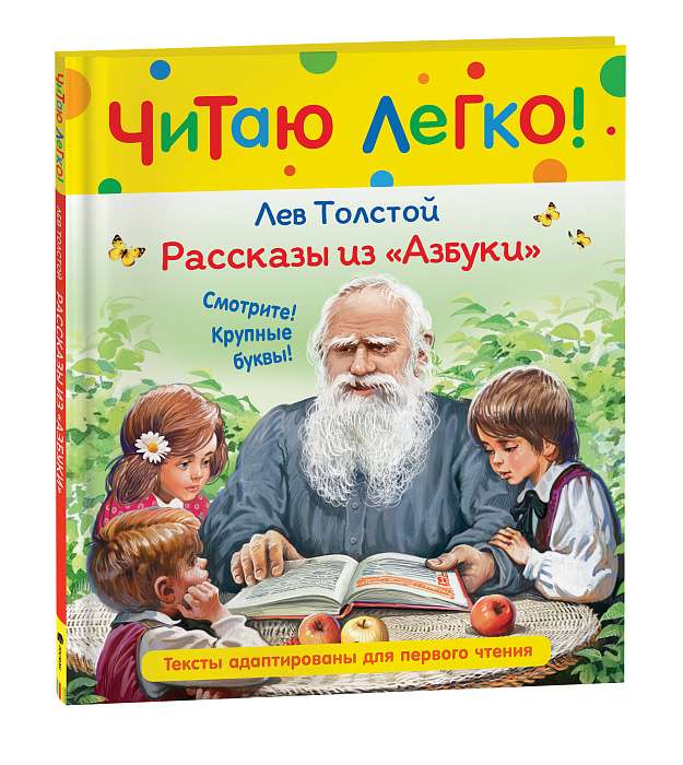 Tales from the Alphabet