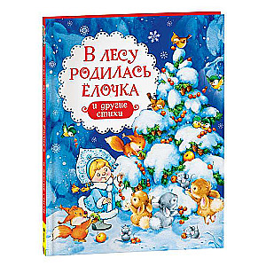 The Christmas Tree Was Born in the Forest and Other Poems