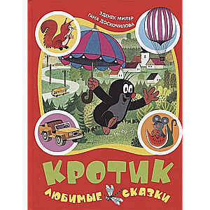 The Mole. Favorite Tales