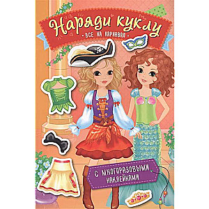 Dress Up the Doll. Everyone at the Carnival