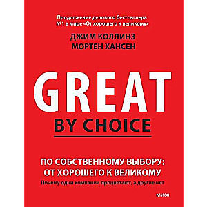 By Own Choice. From Good to Great. Why Some Companies Thrive and Others Do Not