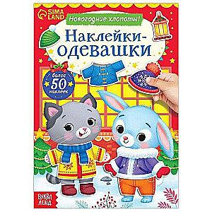 Dress-up Stickers. New Year's Hustle!