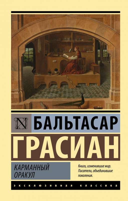 P pocket oracle