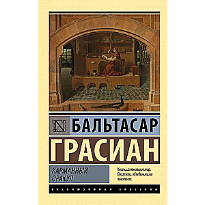 P pocket oracle