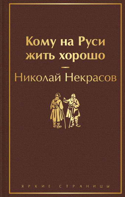Who Lives Well in Russia