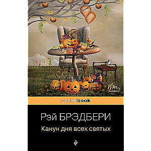Eve of All Saints' Day
