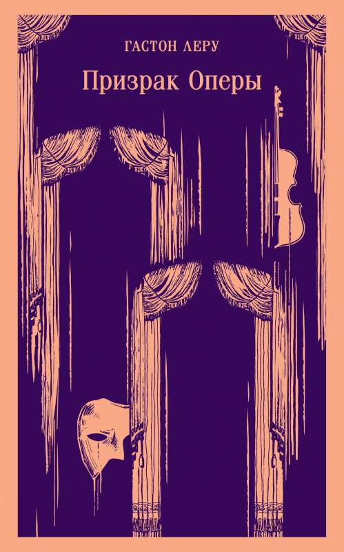 The Phantom of the Opera