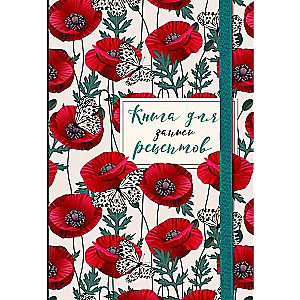 Recipe Book. Poppies with Butterflies