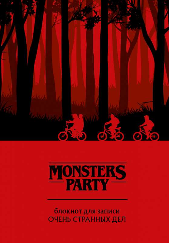 Monsters party. Notebook for recording very strange things red cover