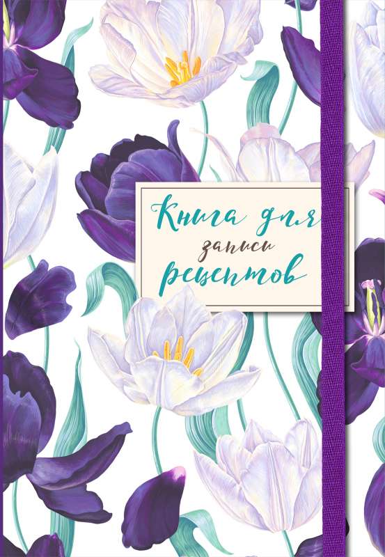 Recipe Notebook. Big Tulips on White