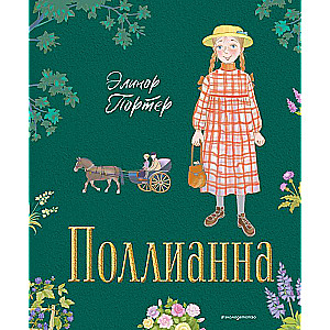 Pollyanna