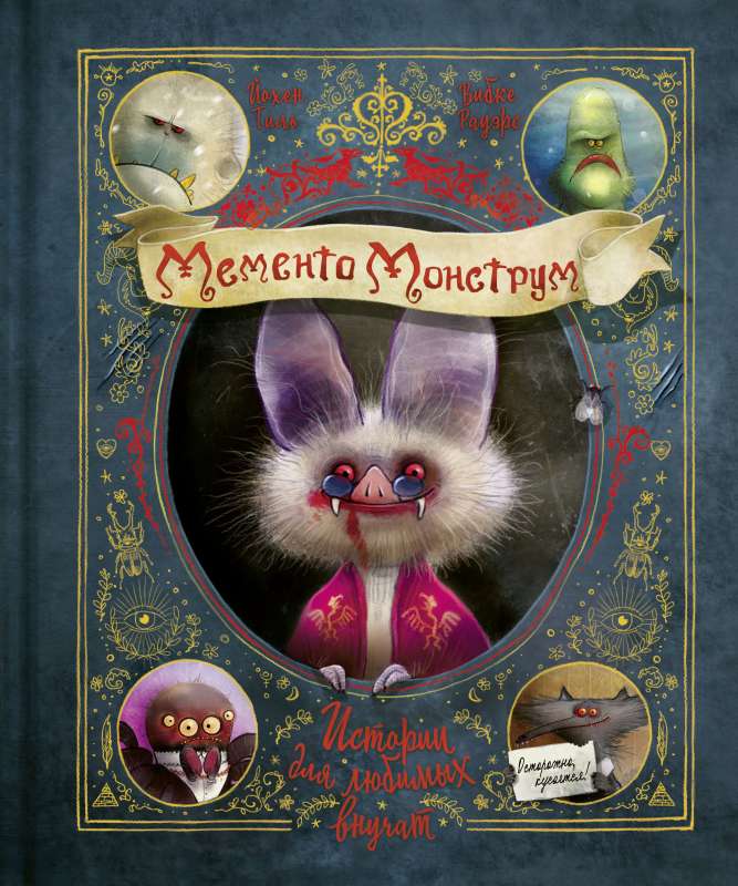 Memento Monstrum. Stories for Beloved Grandchildren