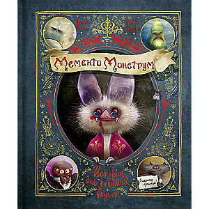 Memento Monstrum. Stories for Beloved Grandchildren