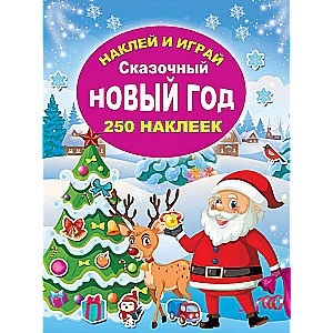 Fairy Tale New Year