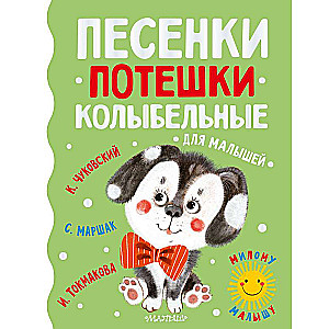 Songs, nursery rhymes, lullabies for babies