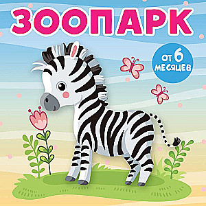 Zoo