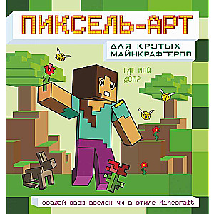 Pixel Art for Cool Minecrafters. Create Your Universe in Minecraft Style