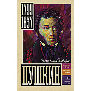 Pushkin
