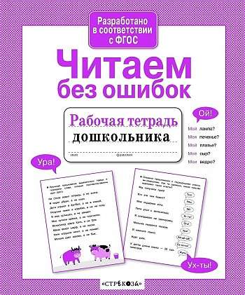 Читаем без ошибок
