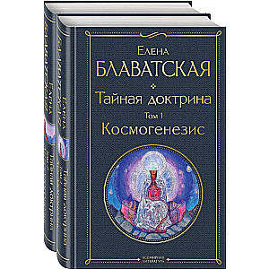 The Secret Doctrine set of 2 books: The Secret Doctrine. Volume 1 Cosmogenesis and The Secret Doctrine. Volume 2 Anthropogenesis