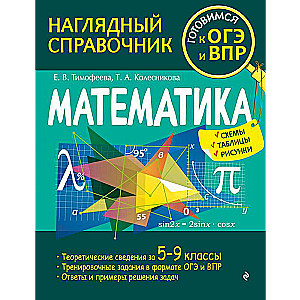 Mathematics