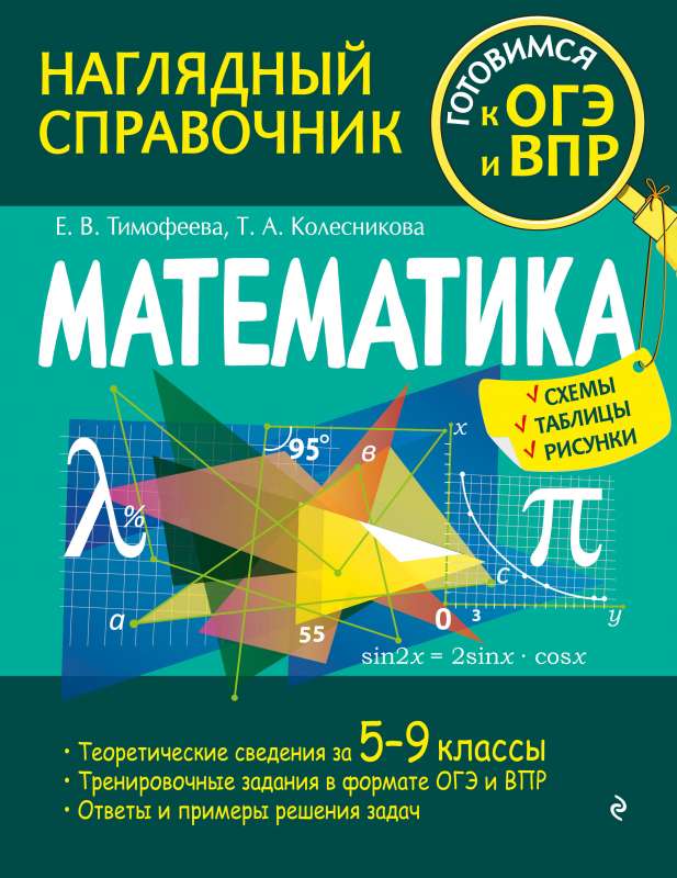 Mathematics