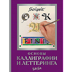 The Basics of Calligraphy and Lettering