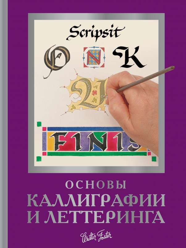 The Basics of Calligraphy and Lettering