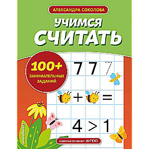 Learning to Count