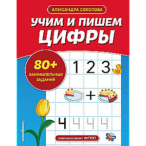 Learning and Writing Numbers