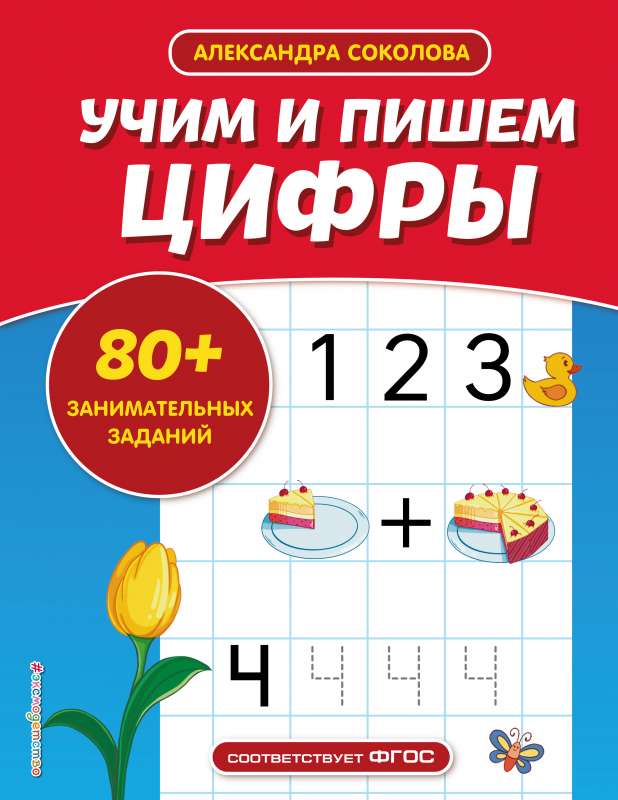 Learning and Writing Numbers