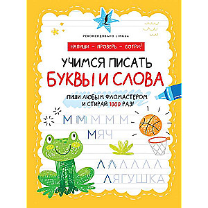 Learning to Write Letters and Words