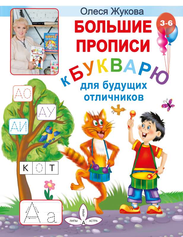 Large Handwriting Books for the Primer for Future Excellent Students