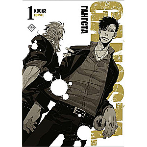 Gangsta. Volume 1