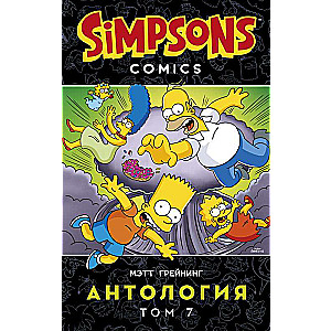 The Simpsons. Anthology. Volume 7