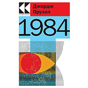 1984