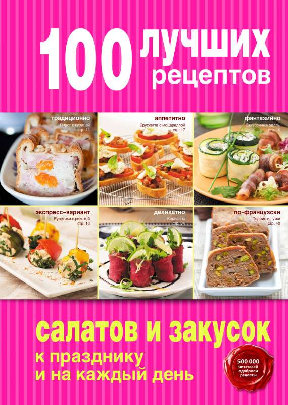 Готовим на праздники комплект
