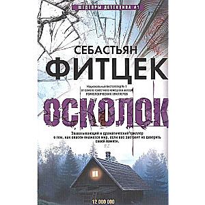 Oskolks