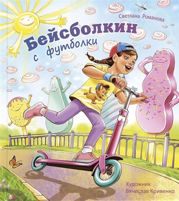 Бейсболкин с футболки