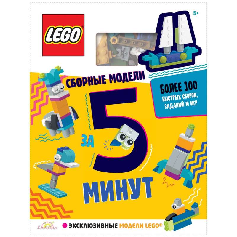 LEGO ICONIC Ajaleht ülesannetega ja 50-osaline komplekt ET