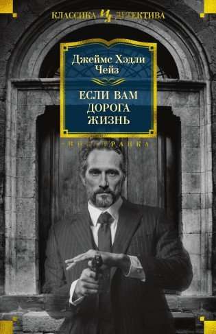Ja jums ir dārga dzīvība