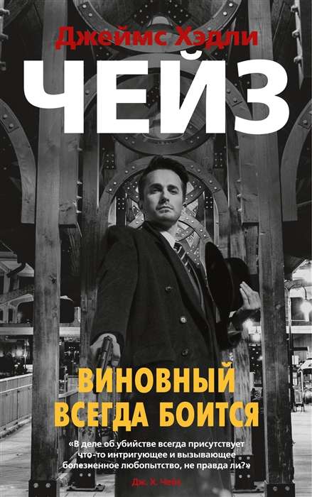 Vainīgais vienmēr baidās