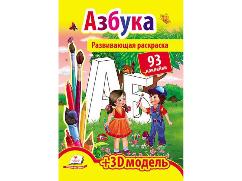 АЗБУКА  