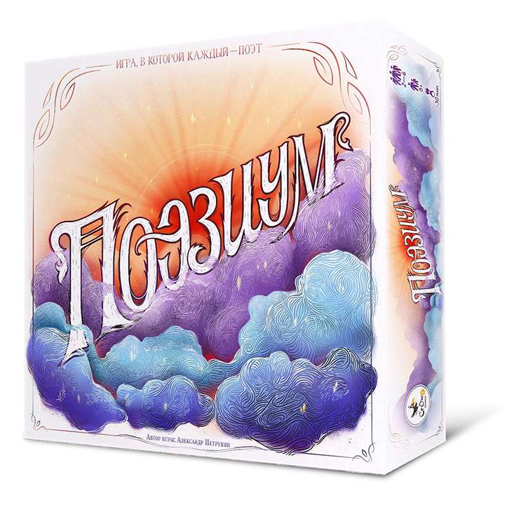 Board game - Poezium